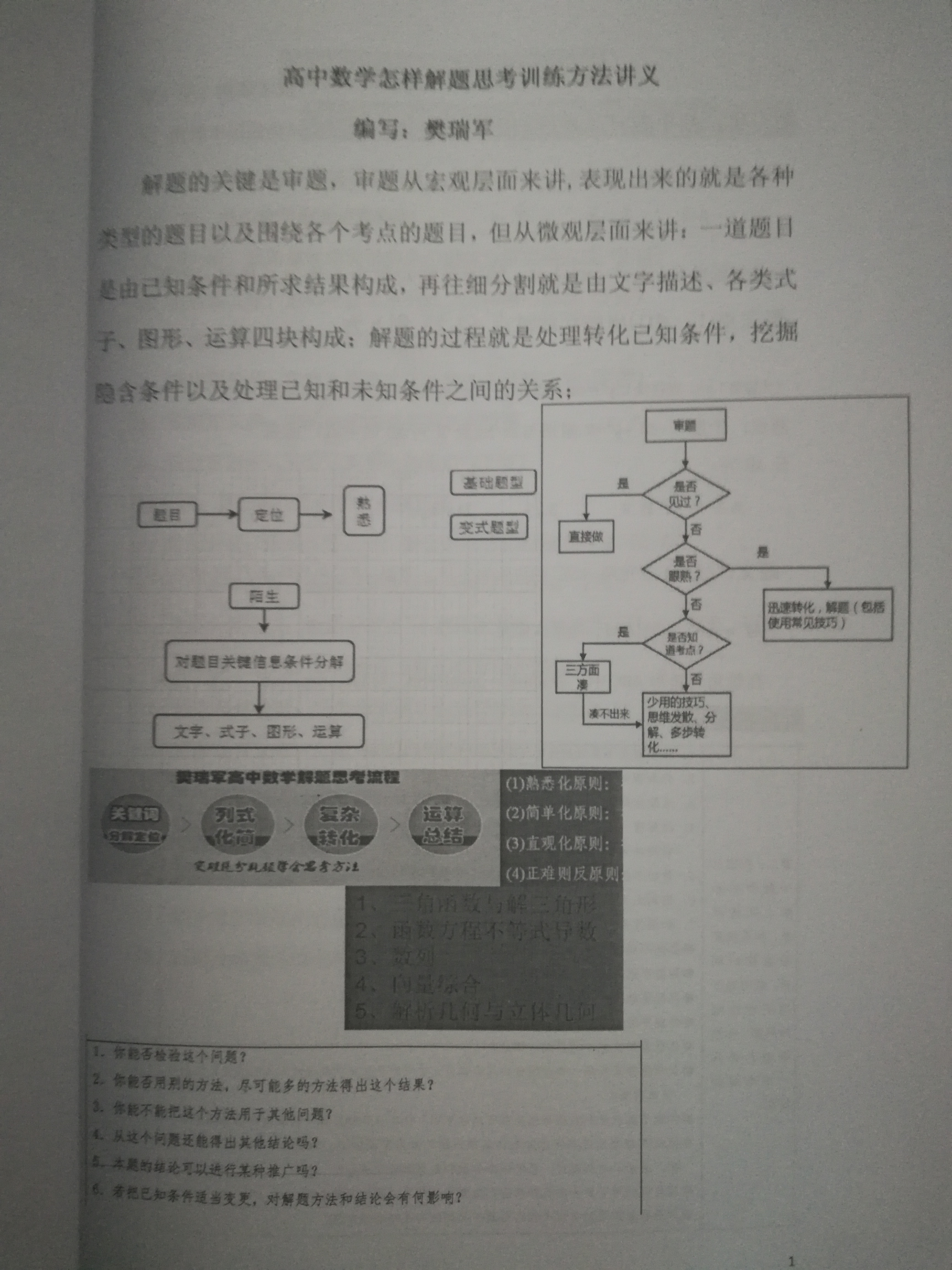 盲目课外辅导有必要吗,课外辅导能提高学习吗