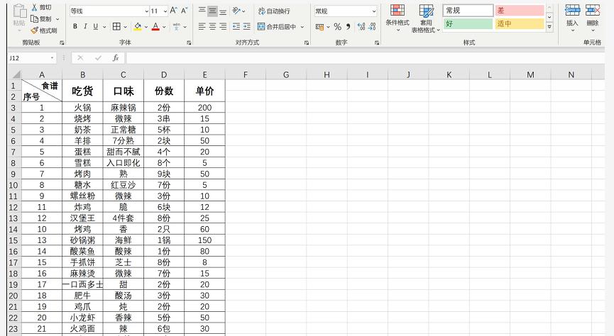 word插入excel表格怎么样调整大小,word文档怎么插入超大的excel表格