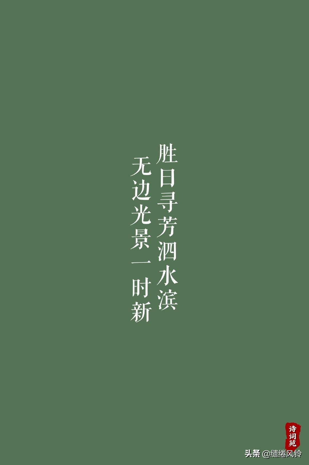 水光潋滟晴方好古诗三首,水光潋滟晴方好诗词