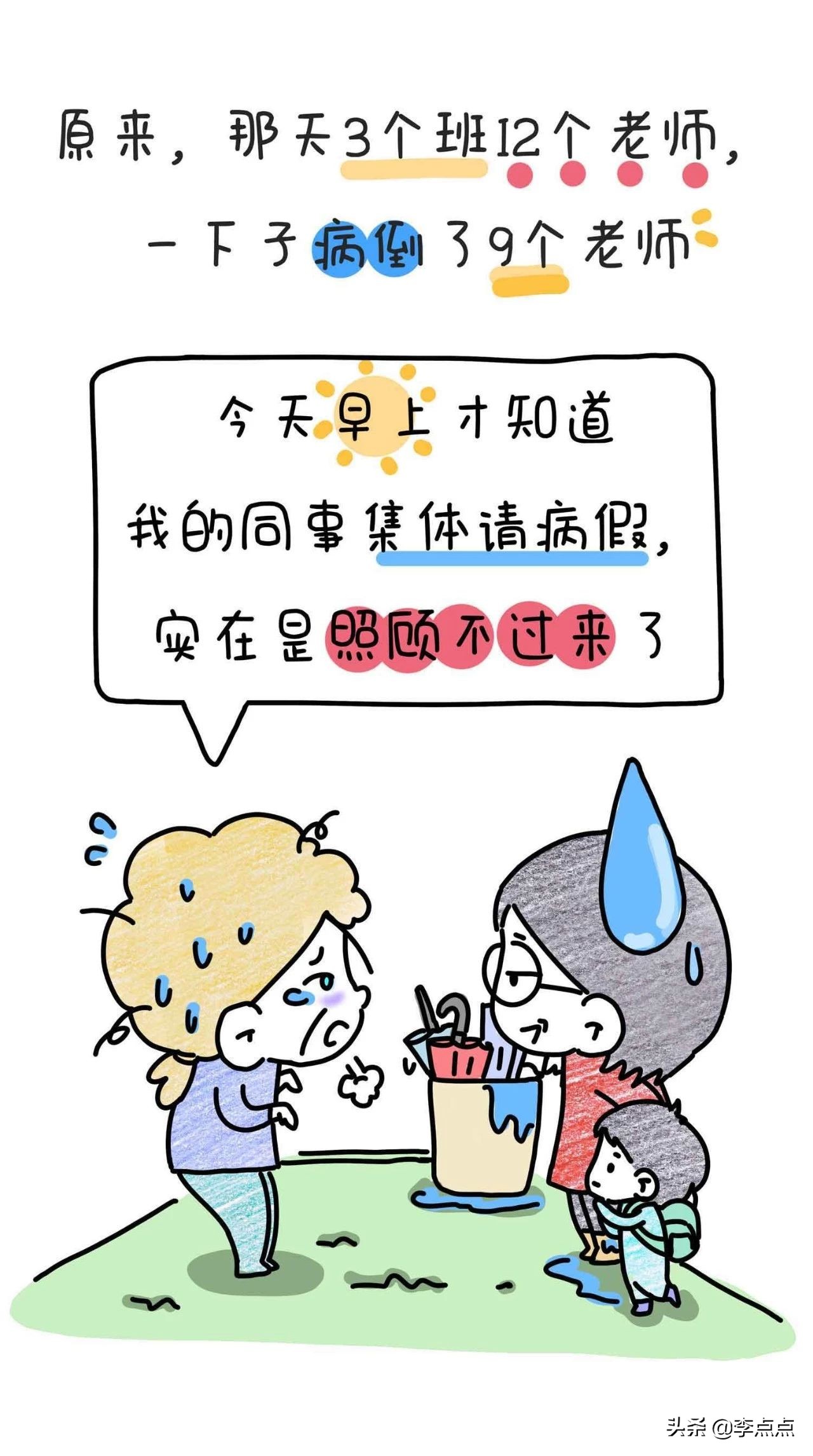 宝宝天热上吐下泻怎么回事,孩子冷到了上吐下泻怎么办