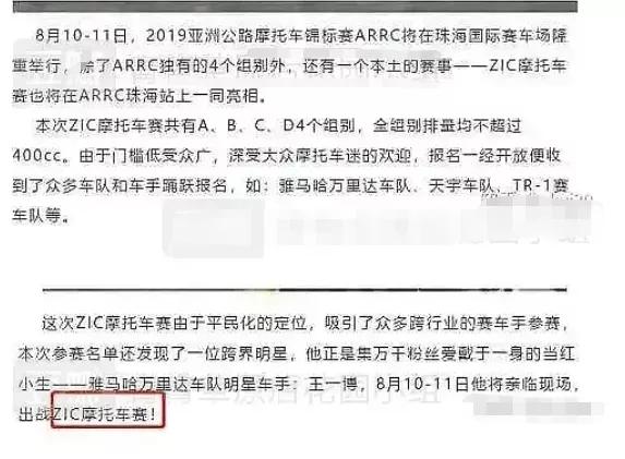 王一博赛车摔车饭拍,王一博赛车摔车事件时间