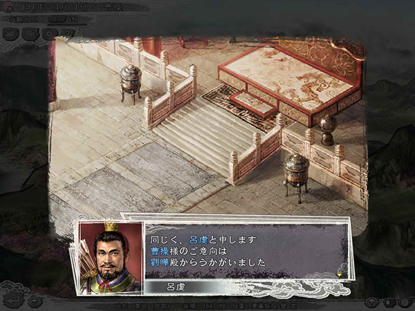 三国志11威力加强版公孙度,三国志11威力加强版中文版免费