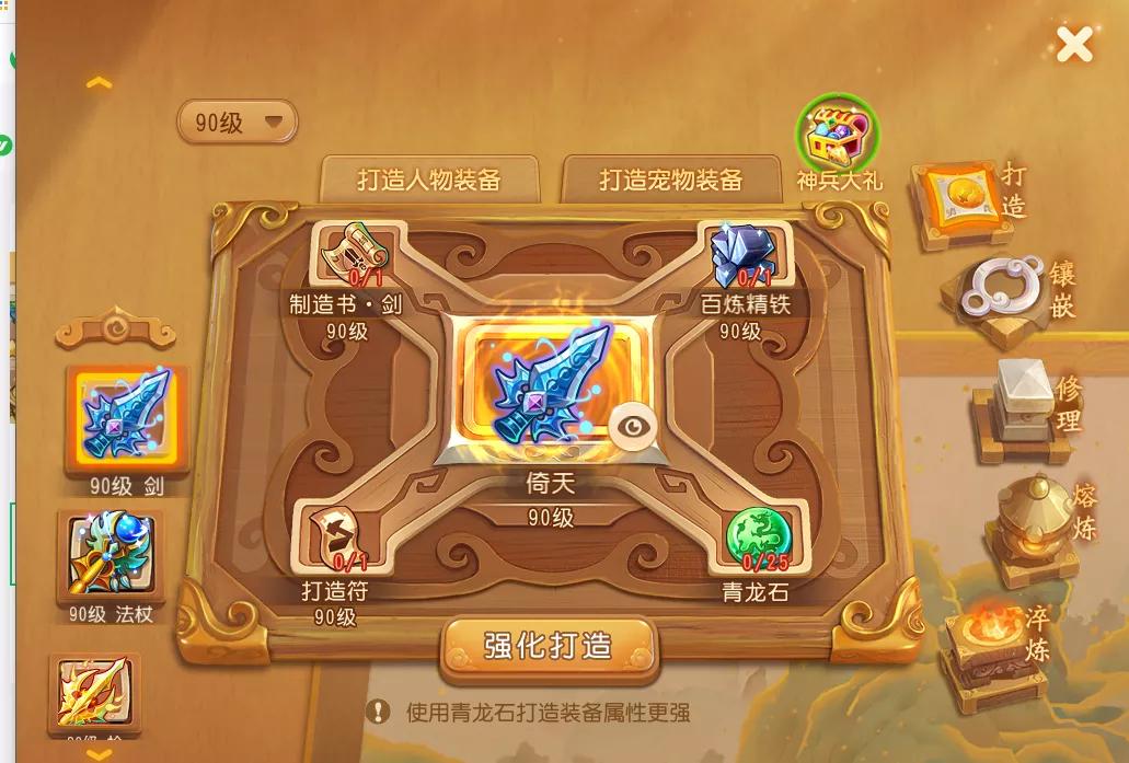 梦幻西游手游勇武法伤怎么到2000,梦幻西游手游满伤武器能熔炼吗