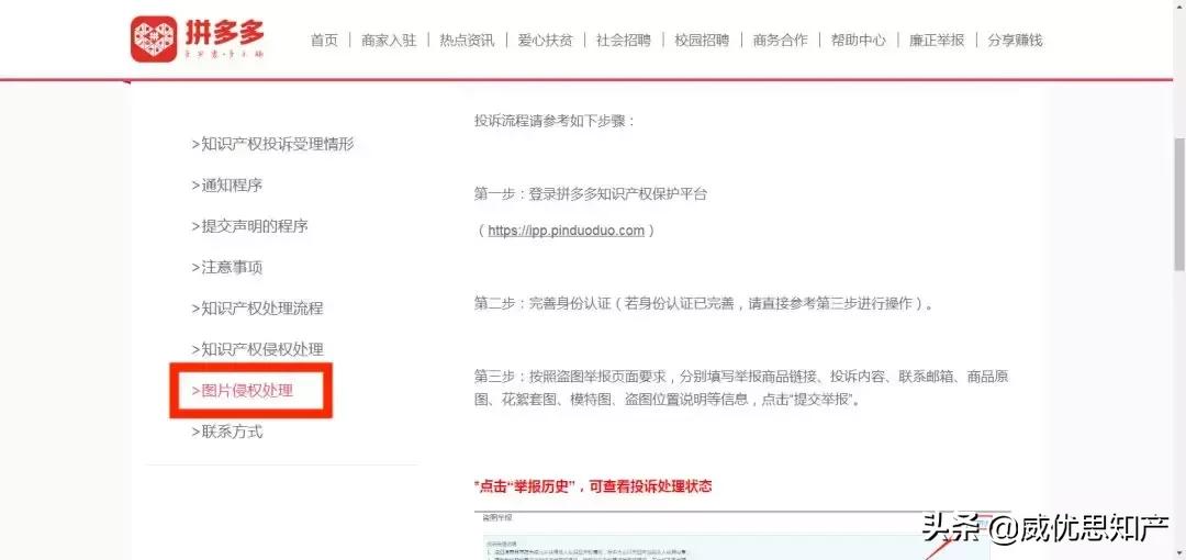 图片被侵权怎么办,图片被投诉侵权怎么整改
