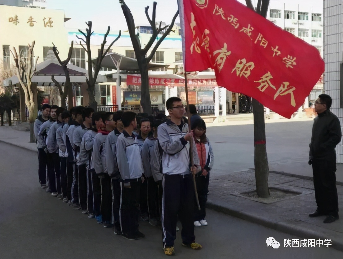 咸阳中学表彰大会,荣获文明校园喜报