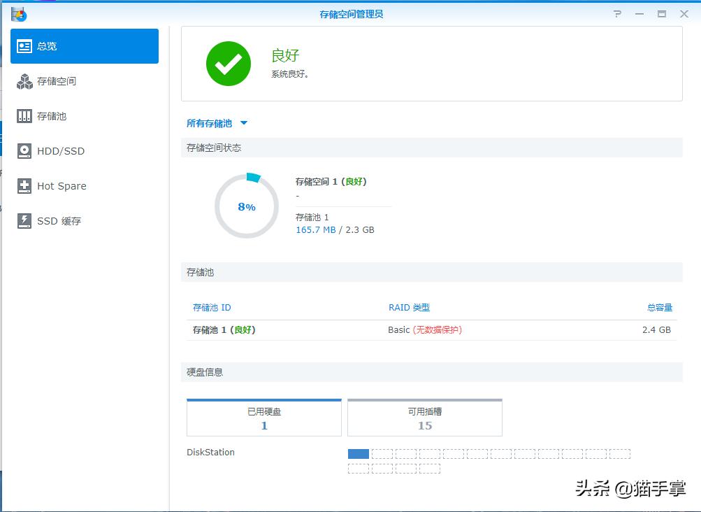 群晖系统安装在机械硬盘,群晖硬盘引导系统安装教程