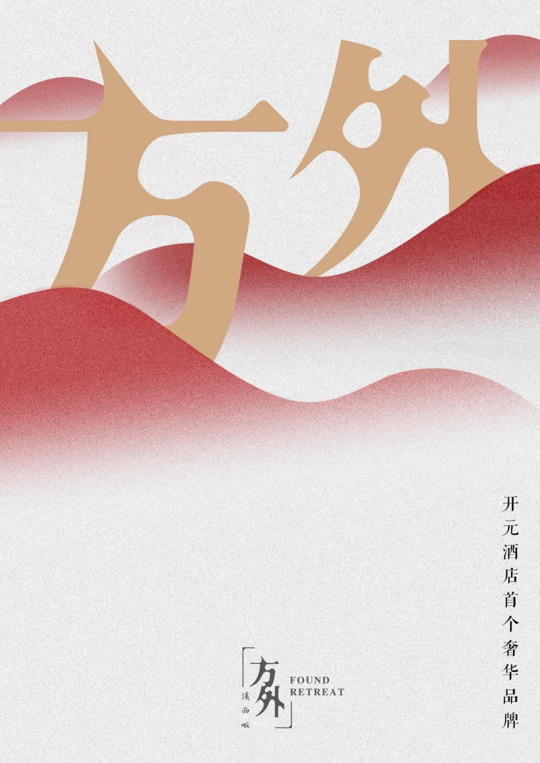 涓栦織涔嬮棿鏂瑰涔嬪,鏂瑰涔嬮棿灏樹笘涔嬪