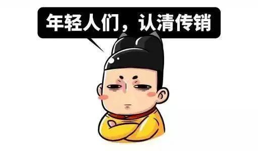 传销到底为什么会被骗,传销到底是什么呢