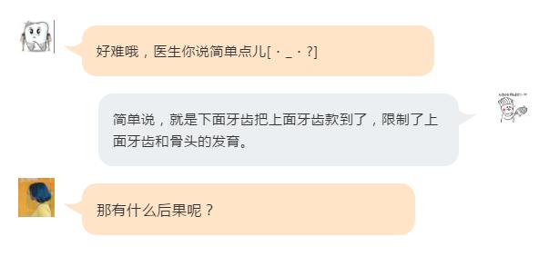 地包天早期矫正最佳时间,地包天10-15岁矫正是最佳年龄吗