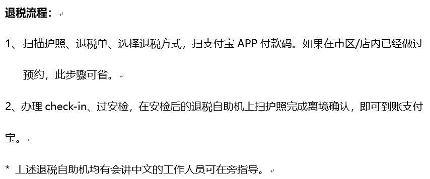 韩国济州岛退税攻略,韩国退税攻略