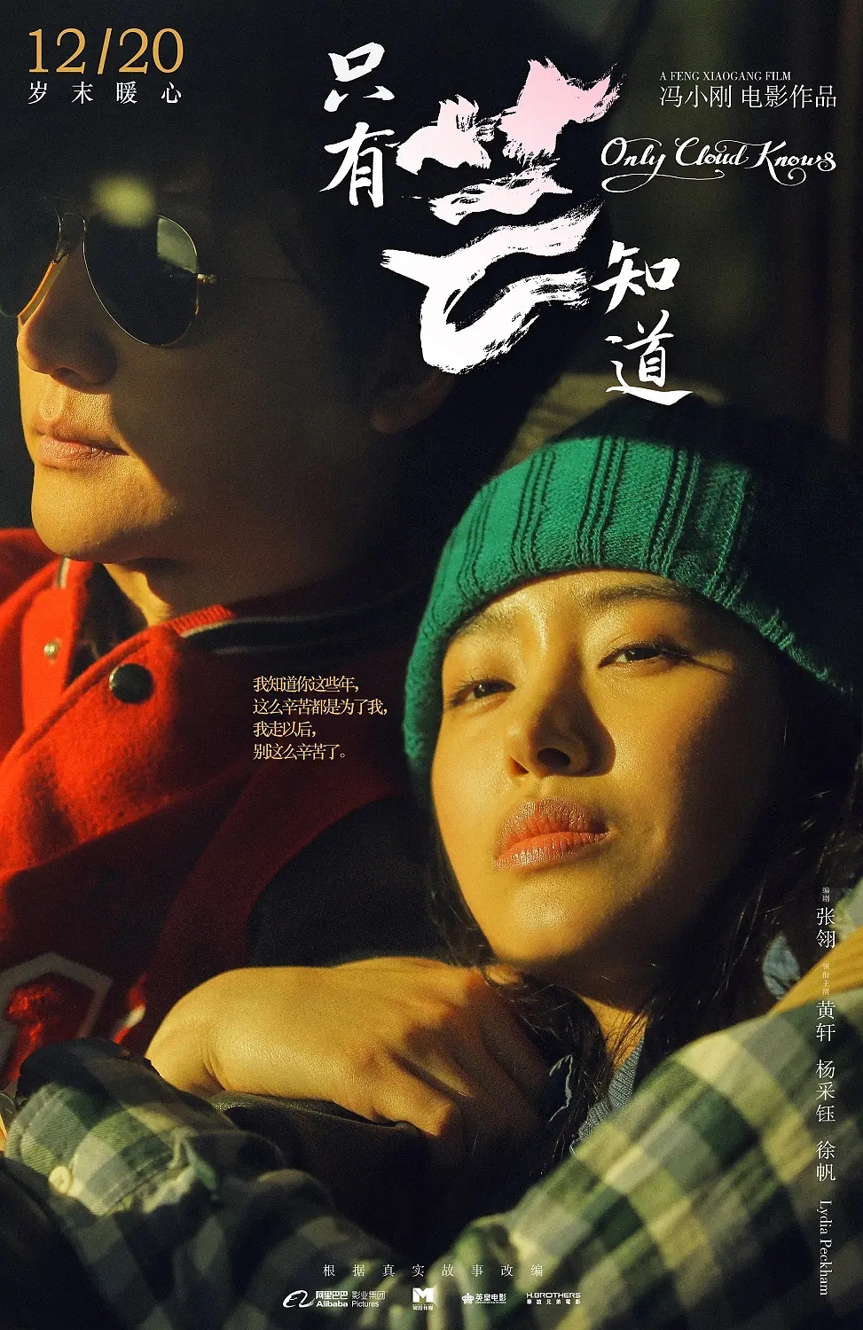 只有芸知道这个电影多长时间,只有芸知道这部电影好看吗