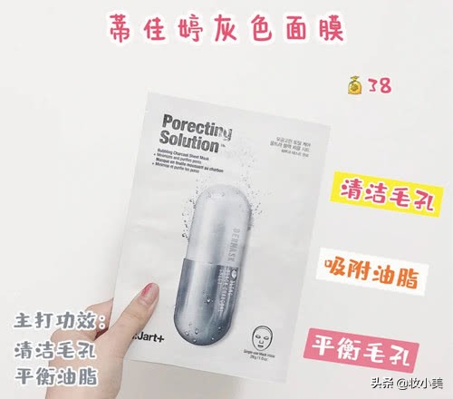 控油变白的面膜,拯救黑头的面膜