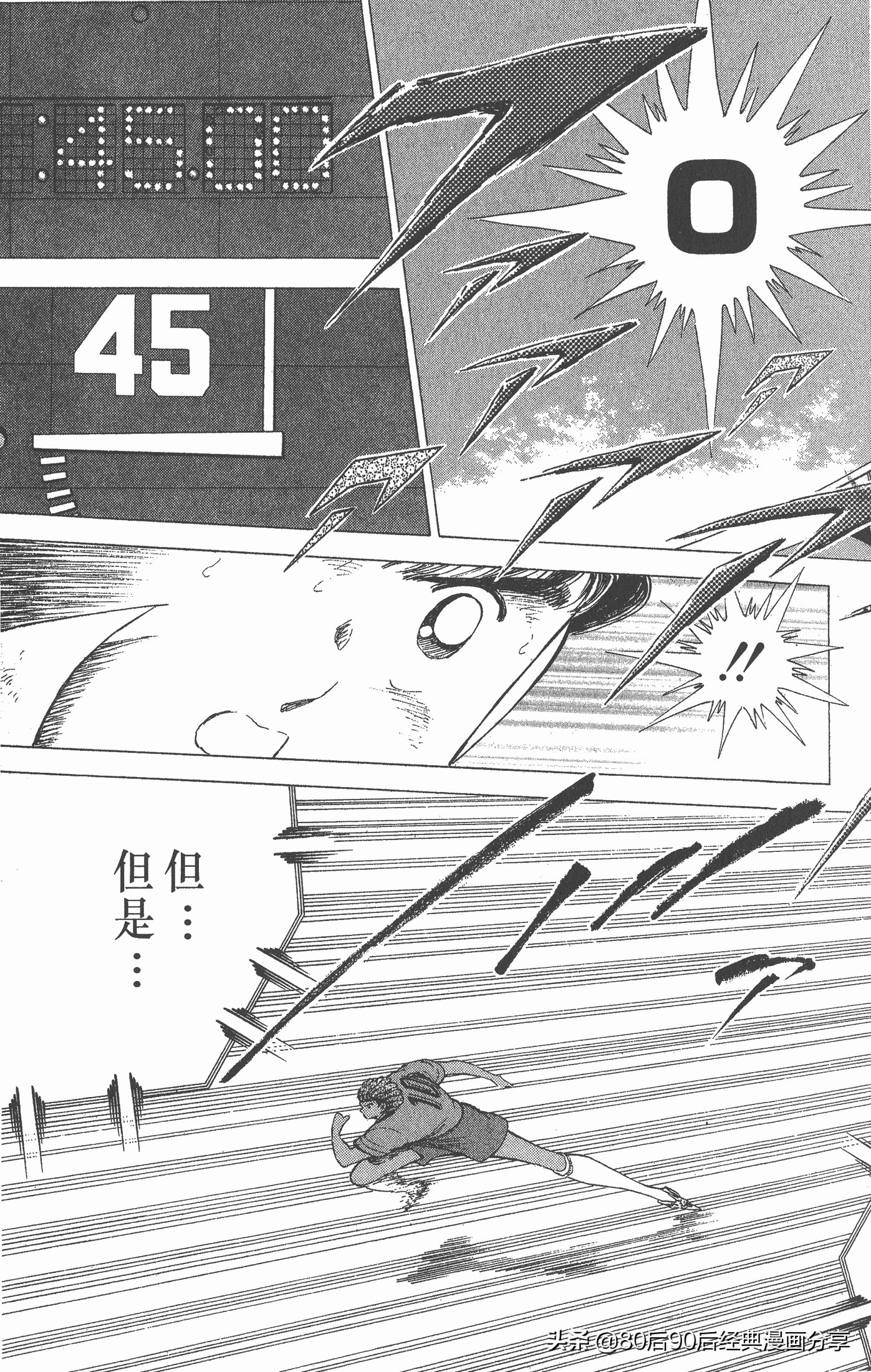 足球小将世青赛第七回,足球小将世青赛28