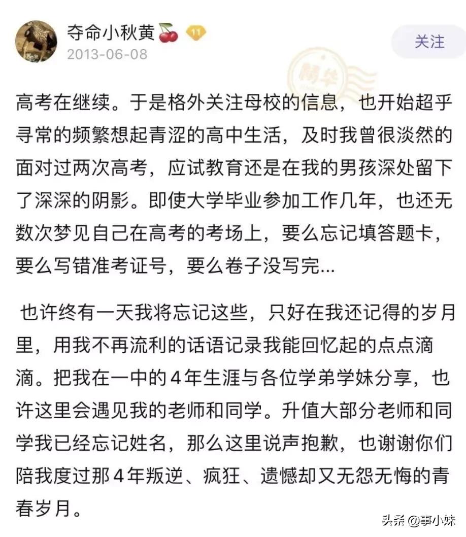 如果,你是承德县一中人