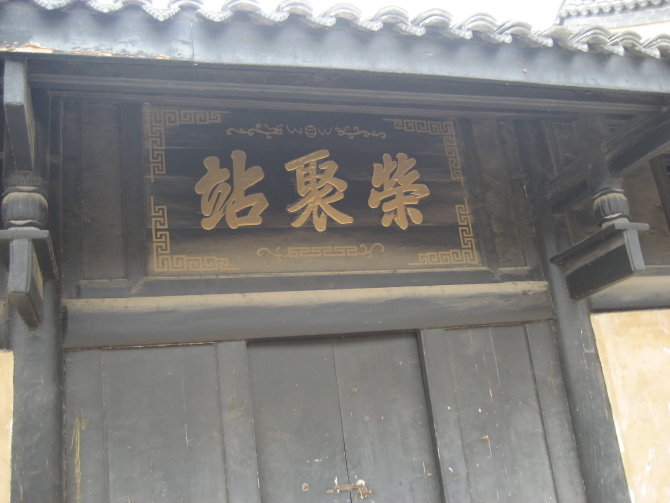 周至县老县城讲解,秦岭腹地周至老县城