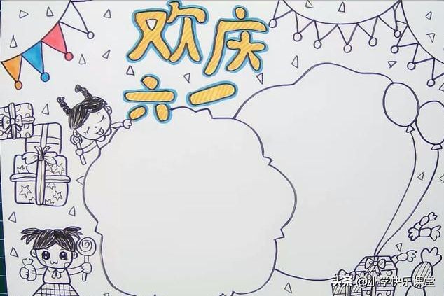 六一儿童节英语手抄报五年级下册,画六一儿童节的手抄报简单又漂亮