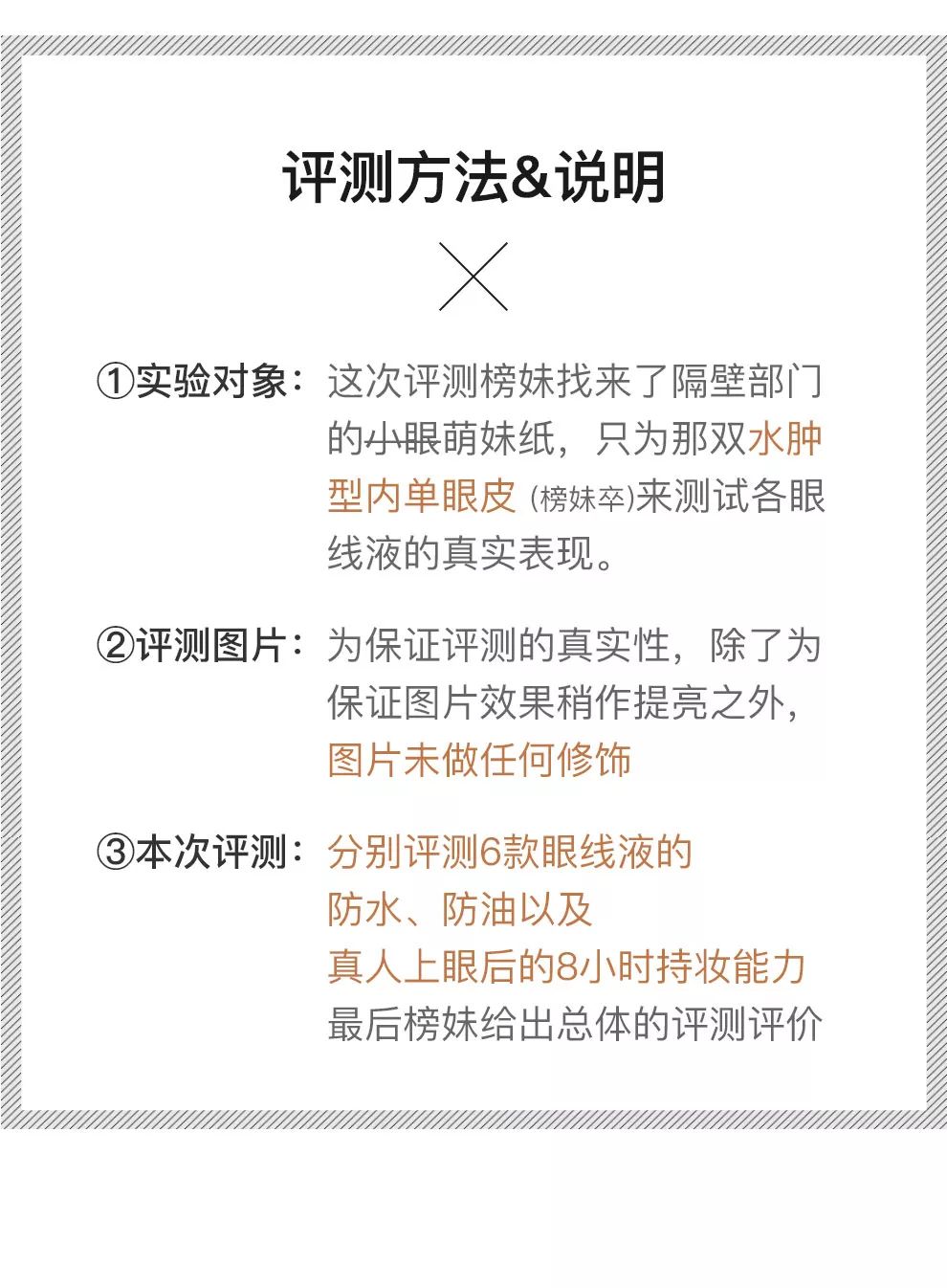 眼线神器防水防汗不晕染排名第一,推荐不脱妆眼线测评