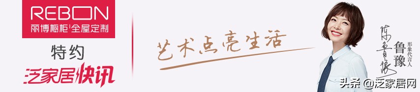 水星家纺潮流生活代言人,泛家居品牌代言