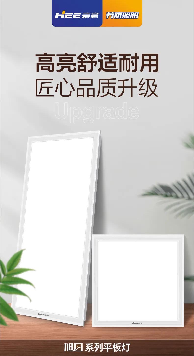 豪意led平板灯,优质的led平板灯