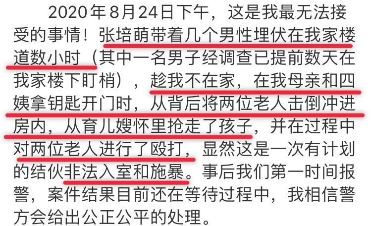 她的第二波锤能锤实老公吗？