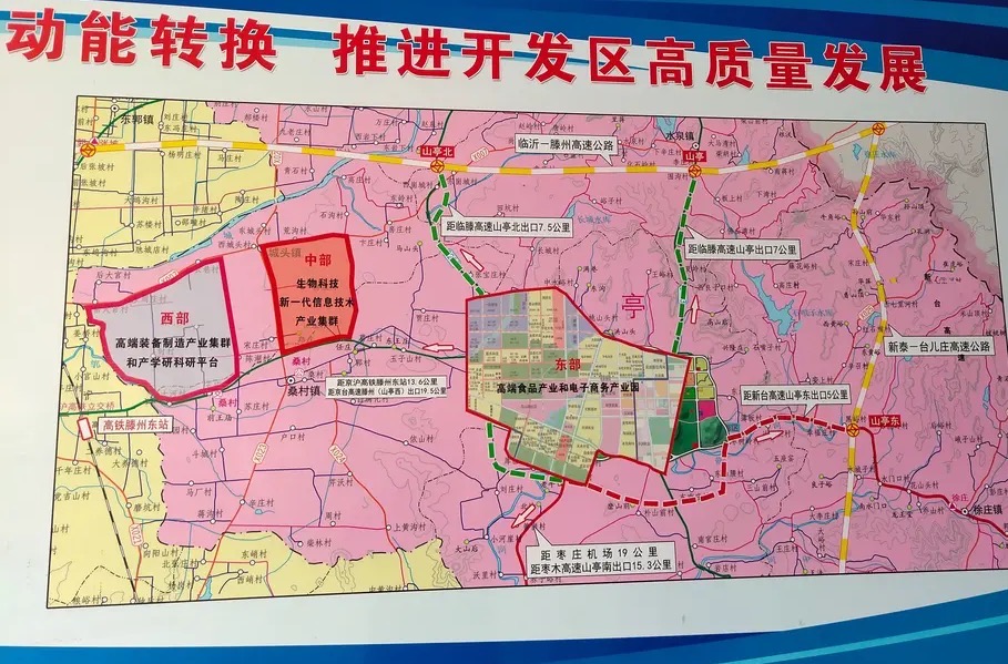 2023年山亭集中开工项目,山亭100亿项目