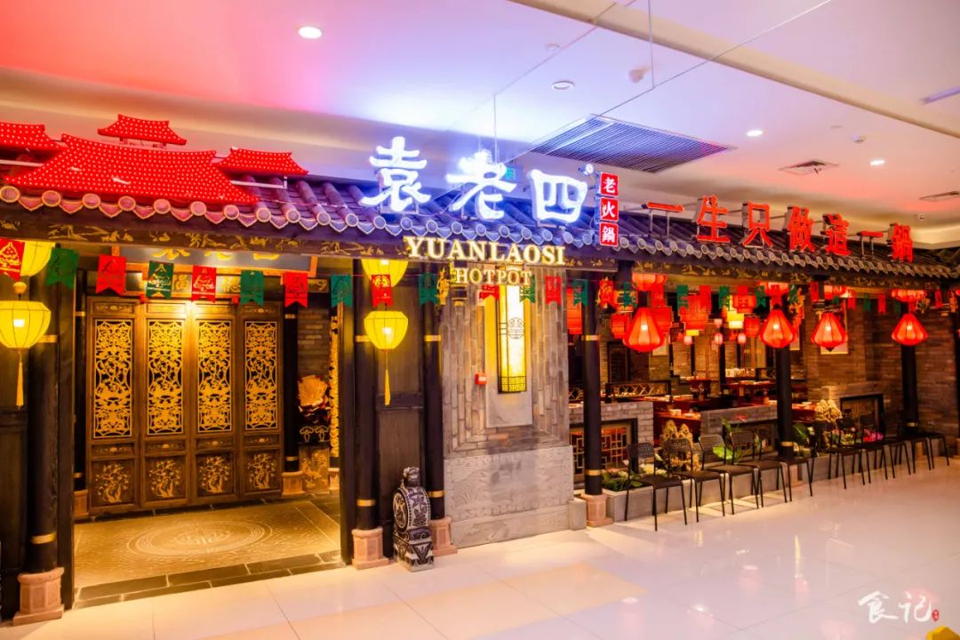 不简单的火锅,成都藏在巷子里的老火锅