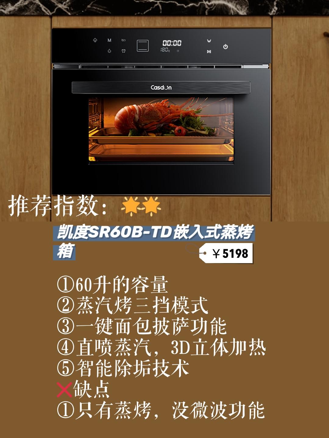 房子装修，上万元微蒸烤一体机真好用吗？收好这份攻略