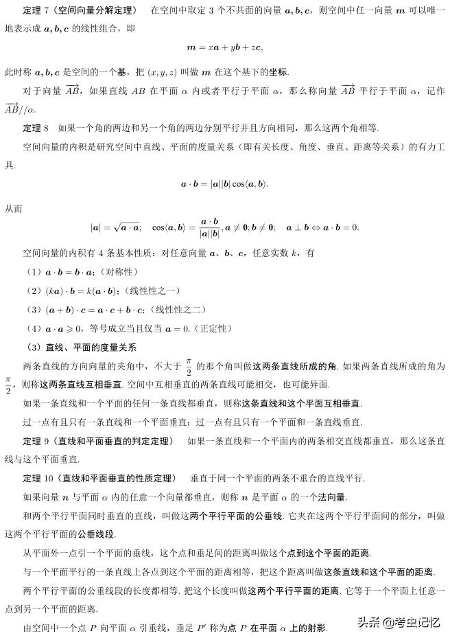 高考考什么？全国高考总分第一北大教授总结了8大考点，179个知识