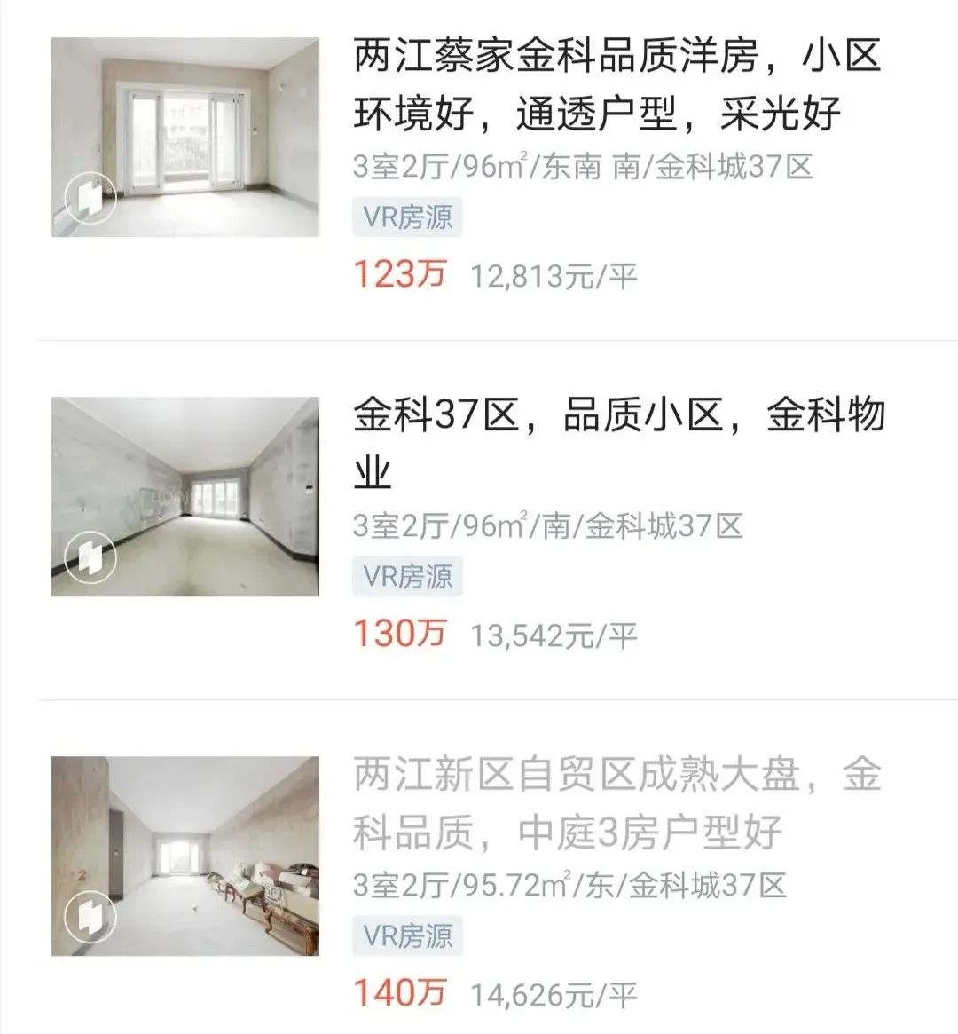 蔡家附近学区房,蔡甸学区房一览表