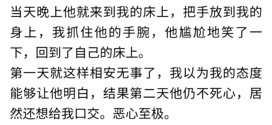 大男人竟然还会被性侵?