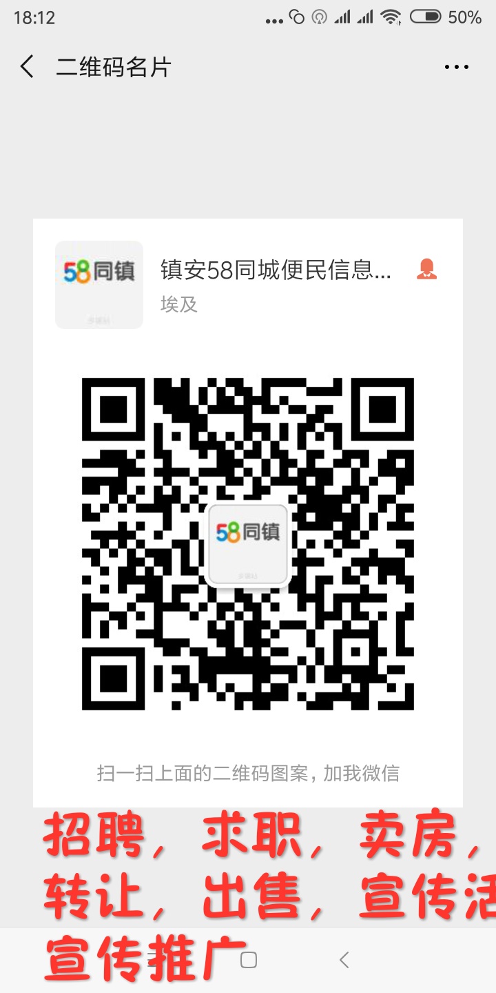 镇安县城50套好房出售,镇安2024房屋出租最新