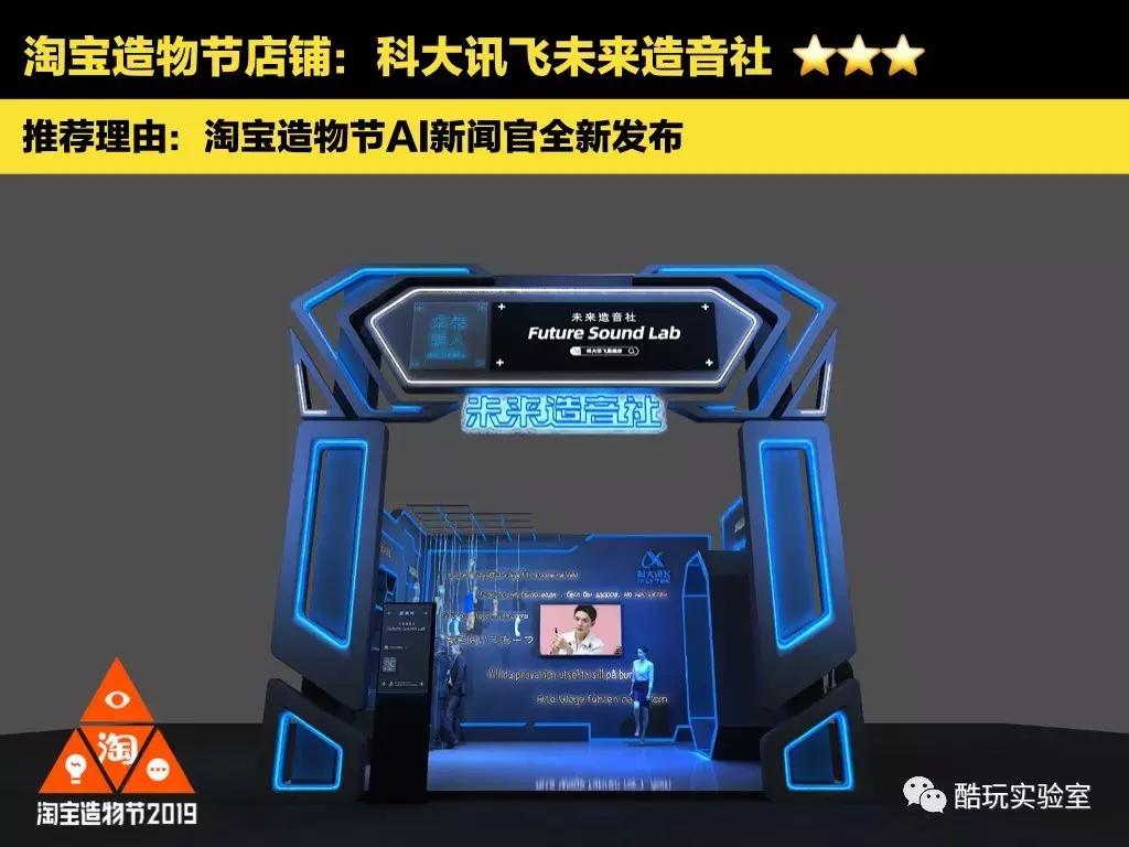 1000块钱1套房！？来自淘宝造物节的黑科技靠谱吗？