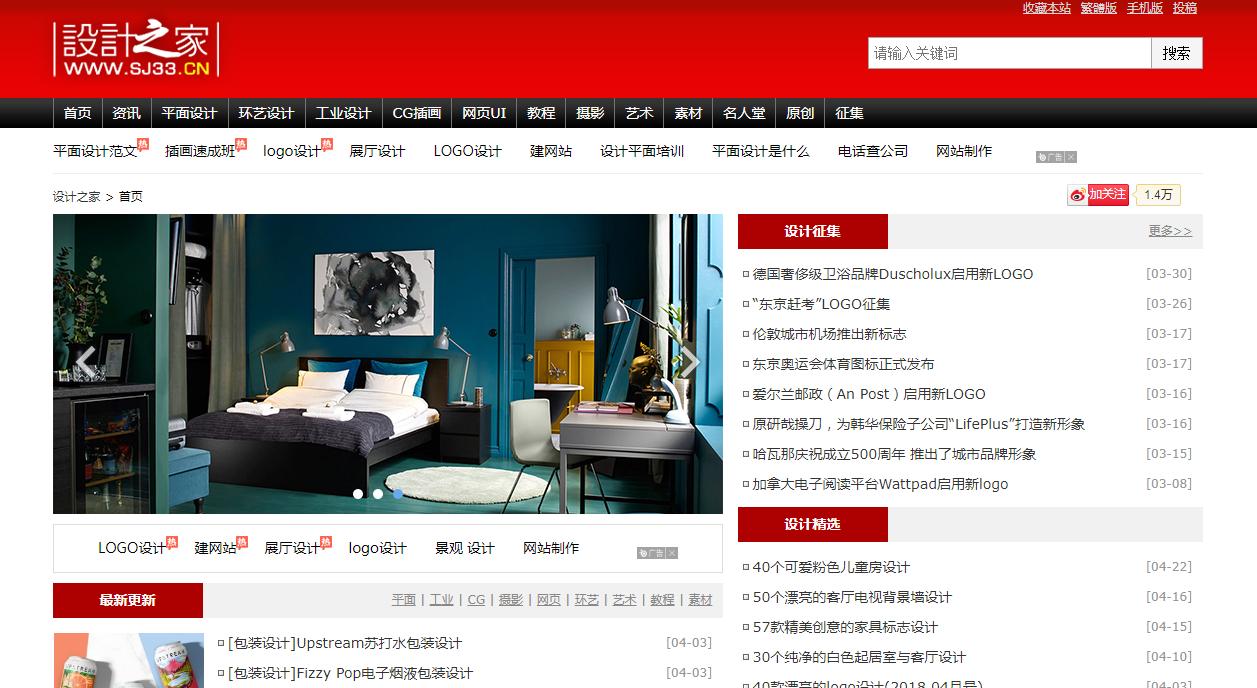 平面设计师必看的十部纪录片,有哪些日本的平面设计网站