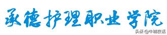 河北省内著名卫校,河北省卫校有哪些学校