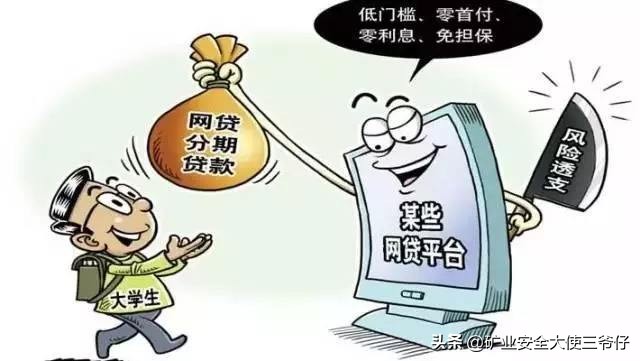 警惕网络贷款小心越贷越穷,网络贷款注意事项和禁忌