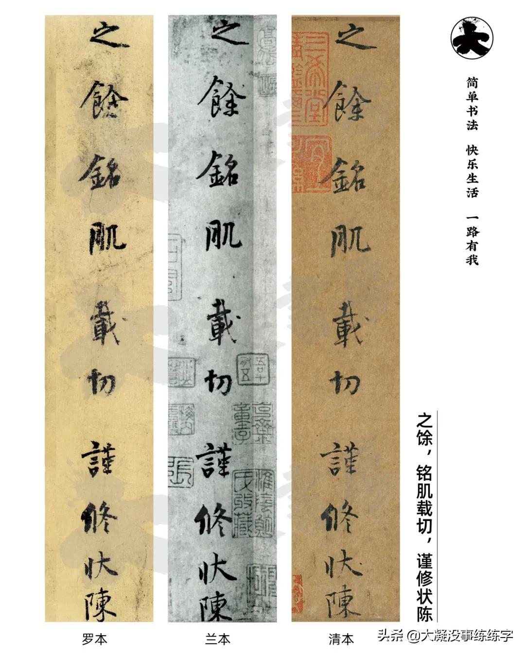 韭花帖风格相近的作品,韭花帖两种版本对比