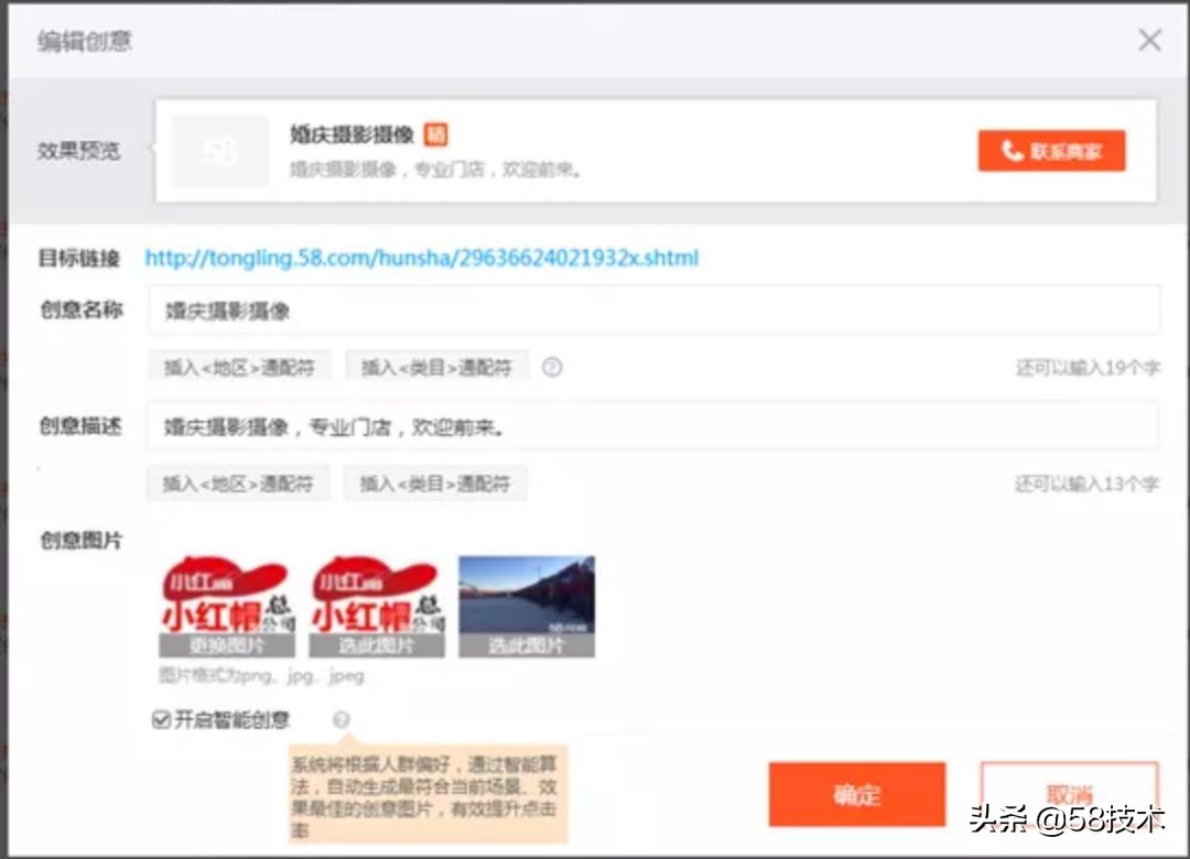 58创业网创业项目,58众创创业