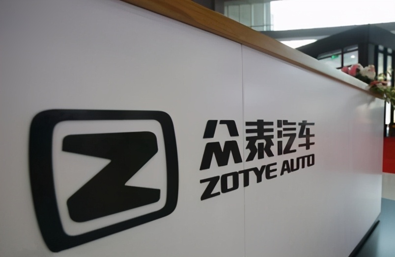 众泰算重组成功了吗,研究院公司现状