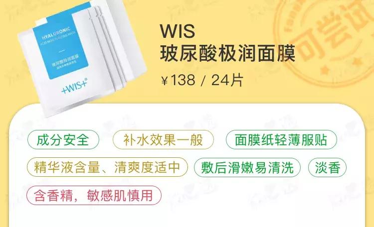 377vc水光抗皱补水保湿美白面膜,面膜测评双11囤面膜