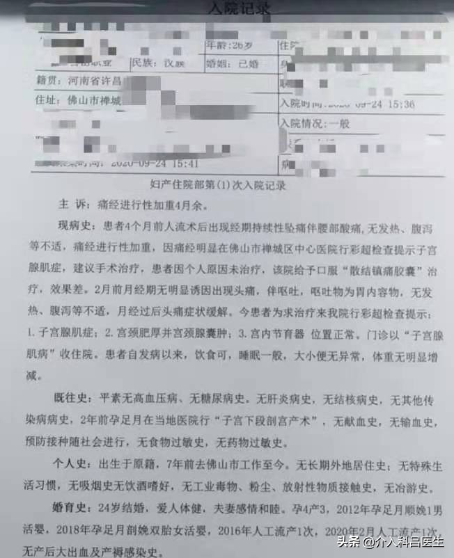 备孕女子有子宫腺肌症,大龄患子宫腺肌症还能生育吗