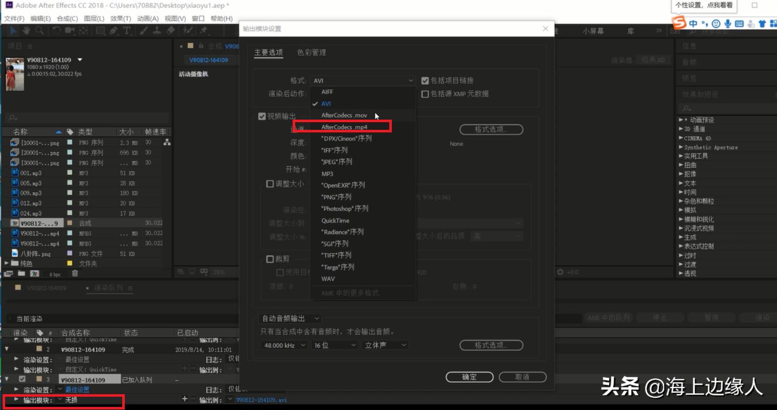 ae如何导出MP4视频,ae2023如何导出mp4视频