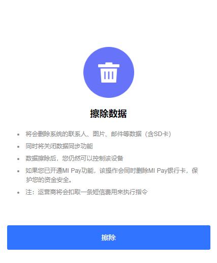 miui手机丢了怎么办,手机丢失别着急一招能快速找回