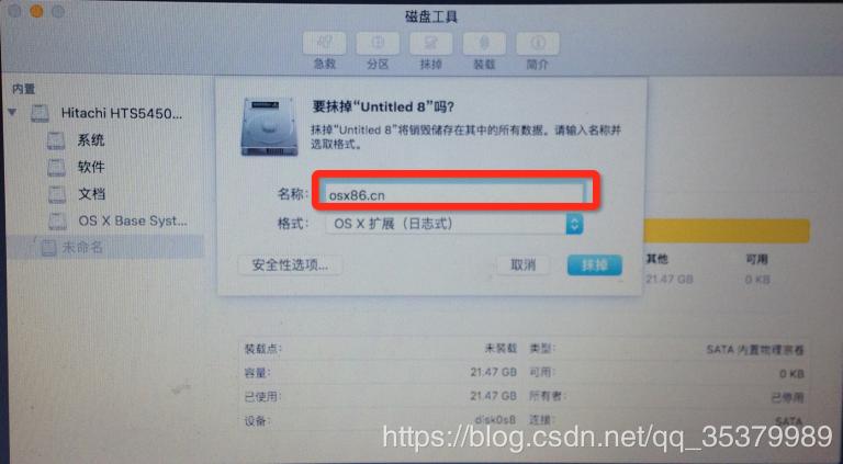 win10下安装黑苹果双系统教程,win10系统安装黑苹果双系统教程
