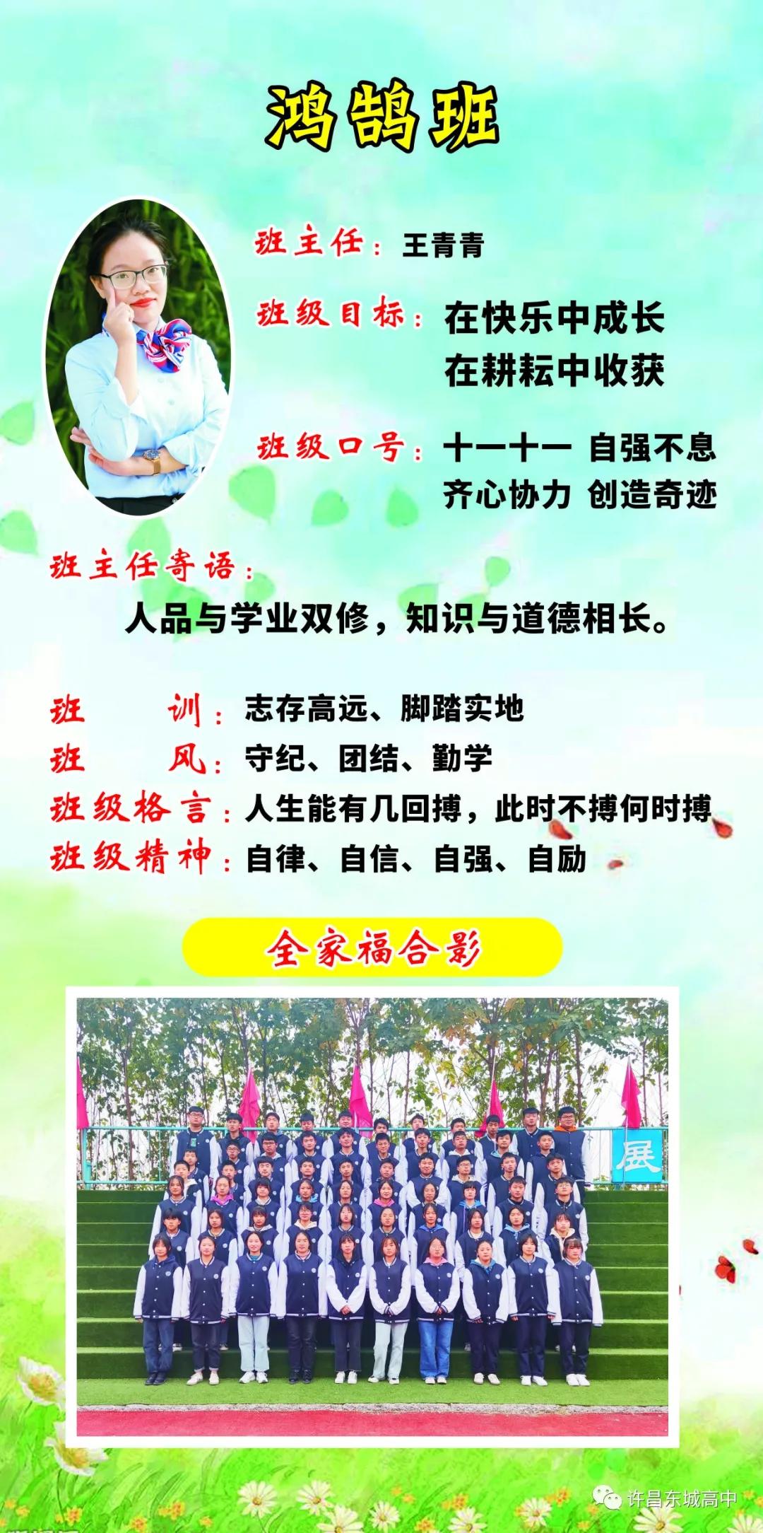 我的班级我做主主题墙,我的班级我做主的班牌