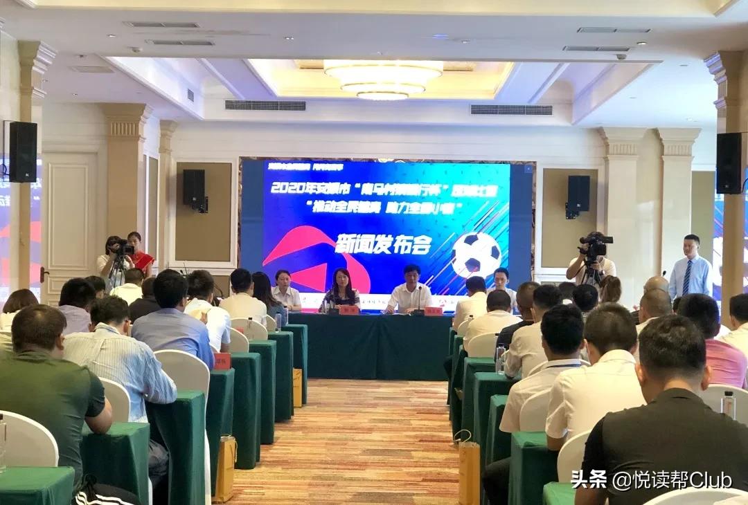 南马足球比赛地点,安顺南马村镇银行杯足球比赛