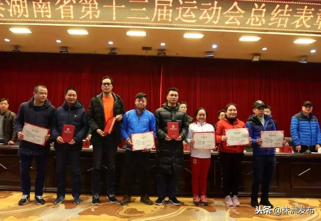 湖南省第十四届运动会株洲队名单,湖南省运动会株洲代表团