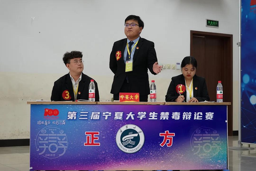 全国大学生禁毒辩论赛总决赛,全国禁毒知识竞赛决赛