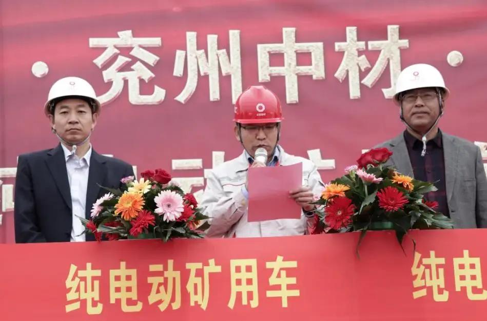 新能源技术助力绿色矿山建设丨中联水泥·兖州中材·郑宇重工强强合作