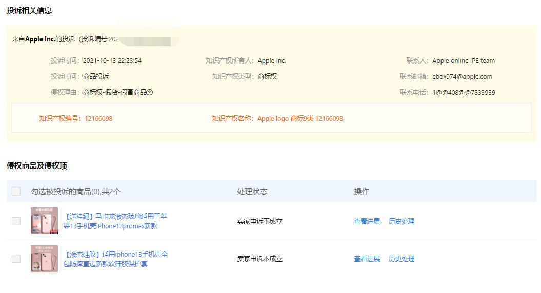 香奈儿带白花的手机壳,香奈儿售假申诉成立了吗