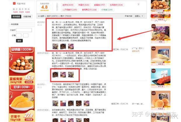 百万店打造模式,百万级别电商运营